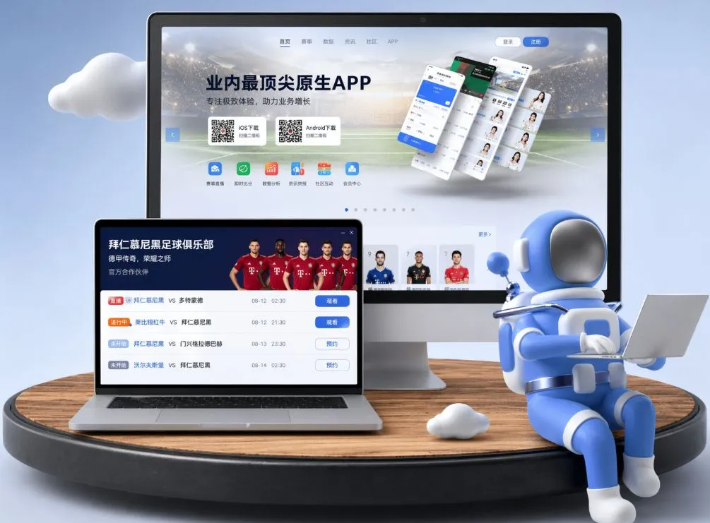 乐动体育app官网支持移动端查看足球篮球赛事，实时更新联赛比分资讯。 App下载